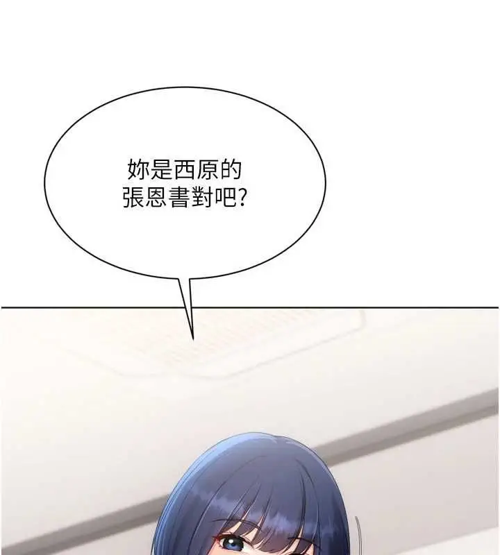 漫画《Set up!排球少女》第103话第32张图