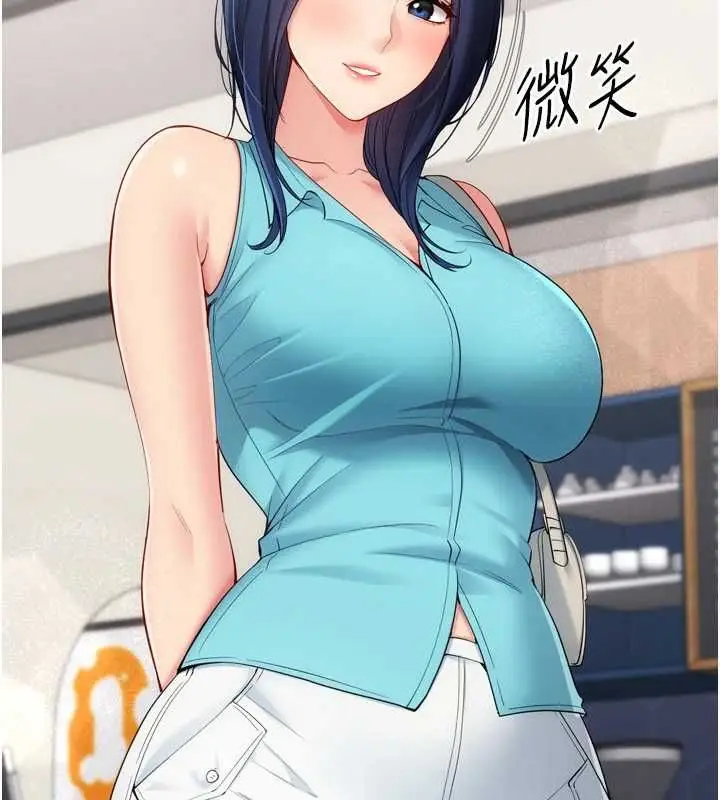 漫画《Set up!排球少女》第103话第33张图
