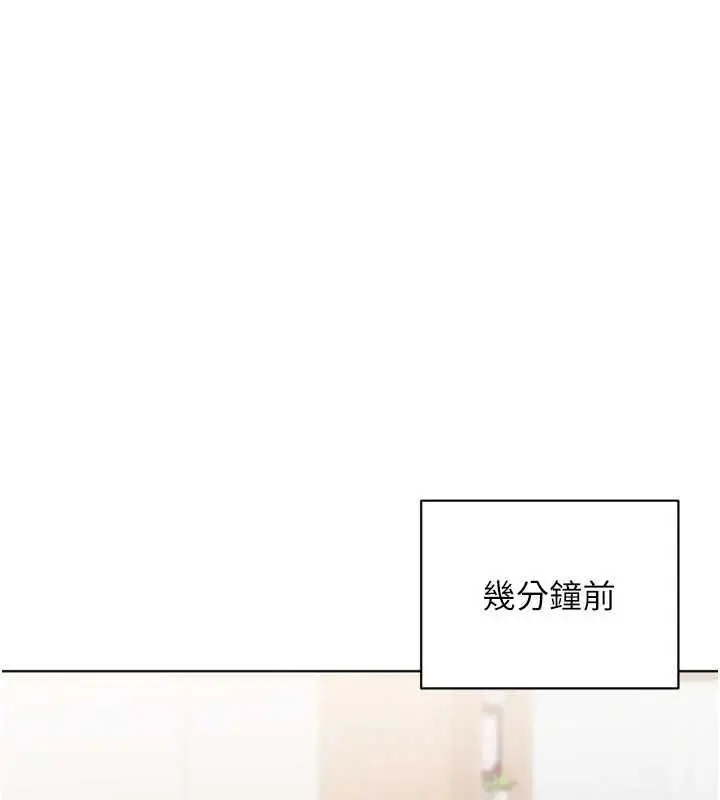 漫画《Set up!排球少女》第103话第39张图