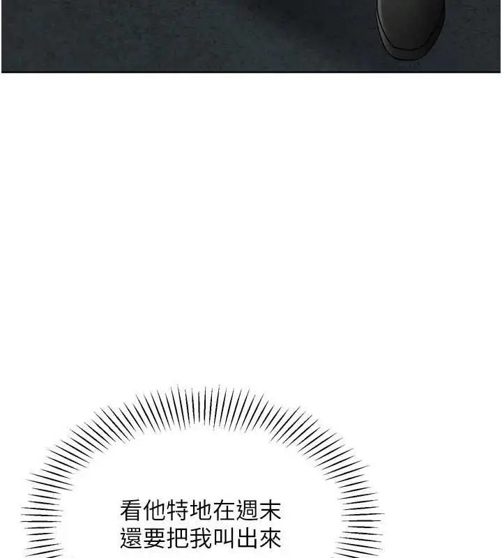漫画《Set up!排球少女》第103话第4张图