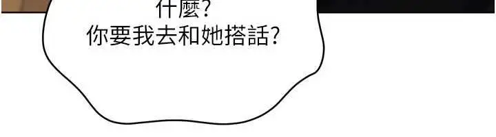 漫画《Set up!排球少女》第103话第41张图