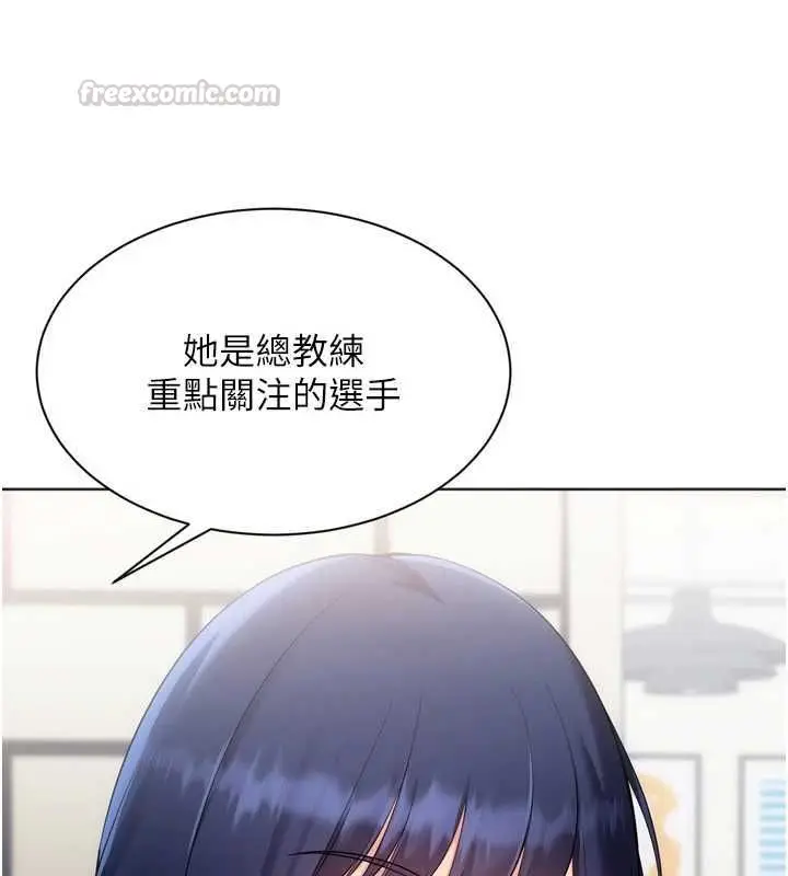 漫画《Set up!排球少女》第103话第45张图