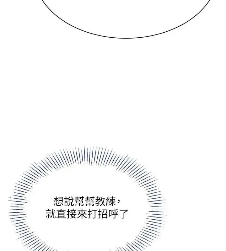 漫画《Set up!排球少女》第103话第47张图