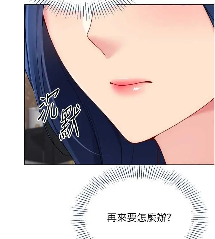 漫画《Set up!排球少女》第103话第48张图