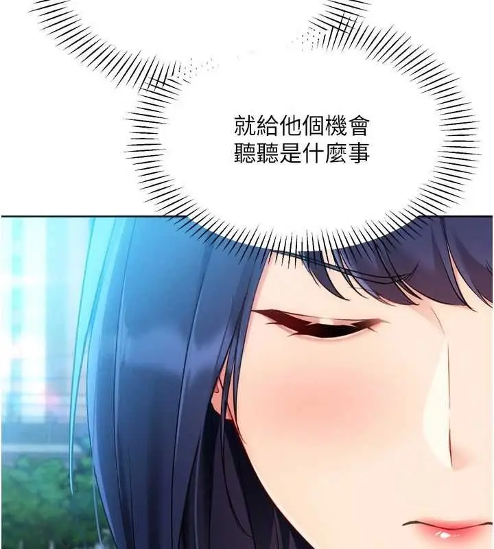 漫画《Set up!排球少女》第103话第5张图