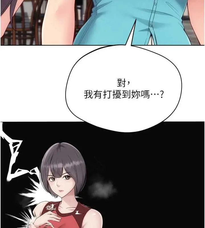 漫画《Set up!排球少女》第103话第52张图