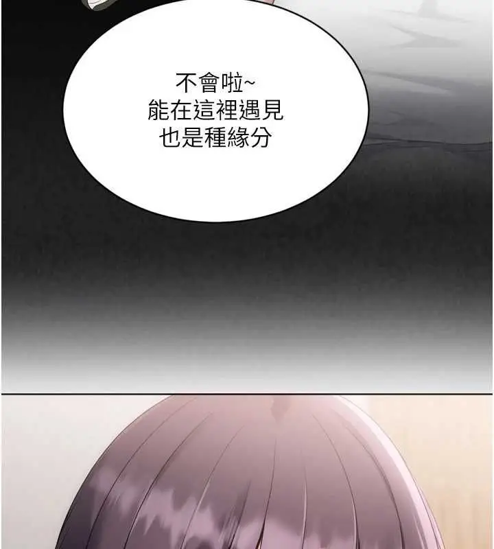漫画《Set up!排球少女》第103话第54张图