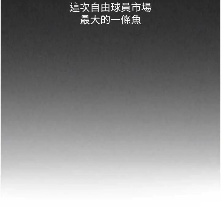 漫画《Set up!排球少女》第103话第64张图