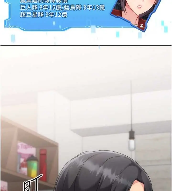 漫画《Set up!排球少女》第103话第66张图