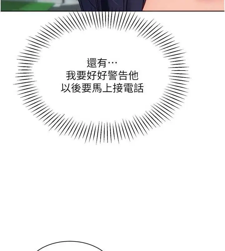 漫画《Set up!排球少女》第103话第7张图