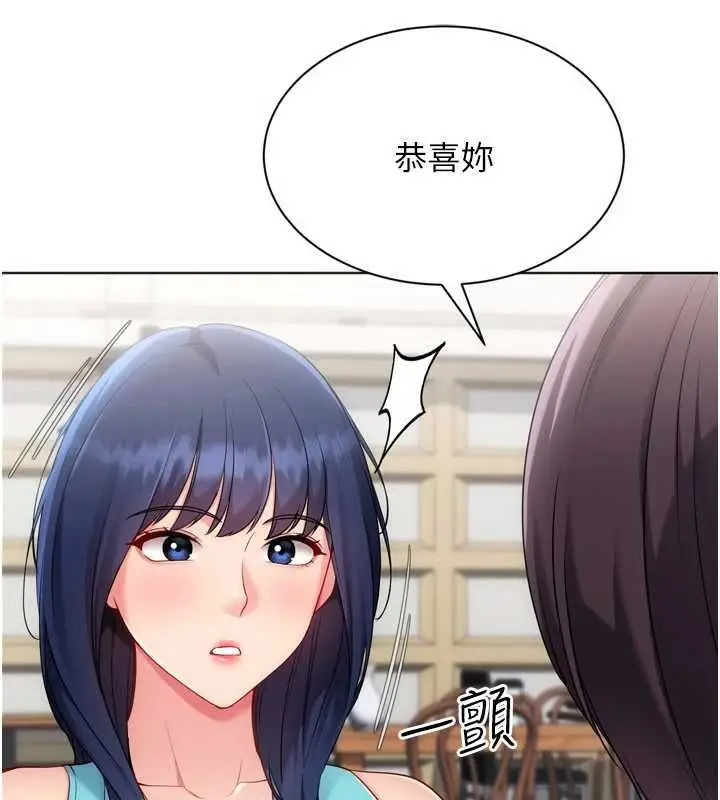 漫画《Set up!排球少女》第103话第77张图