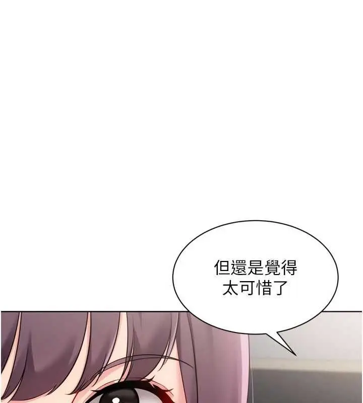 漫画《Set up!排球少女》第103话第84张图