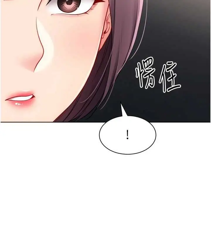 漫画《Set up!排球少女》第103话第85张图