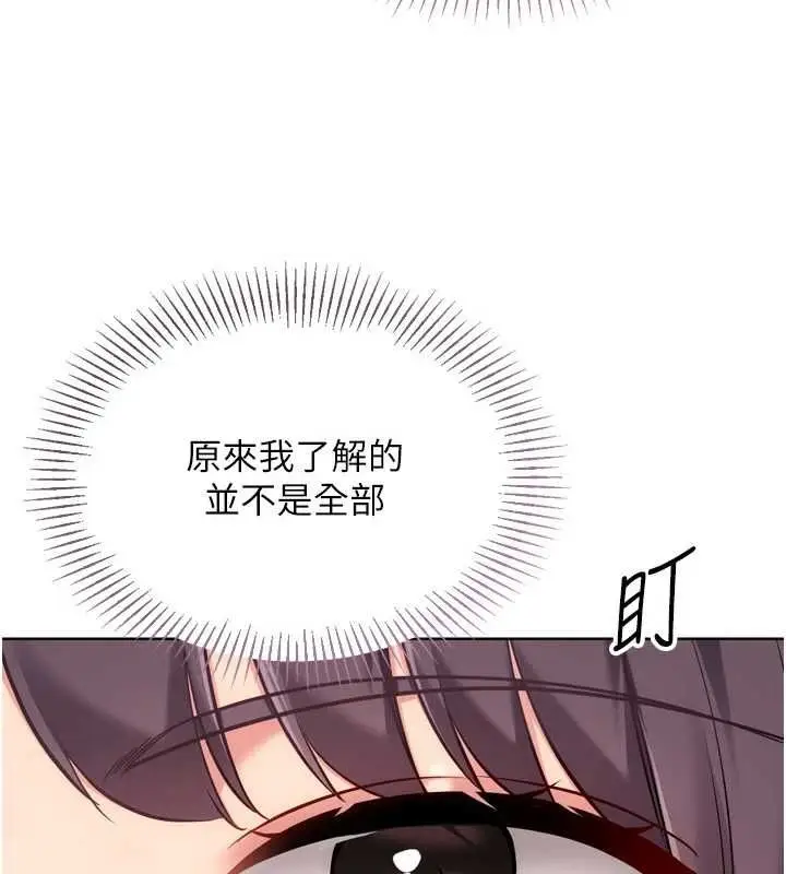 漫画《Set up!排球少女》第103话第96张图