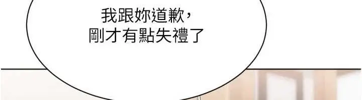 漫画《Set up!排球少女》第103话第98张图