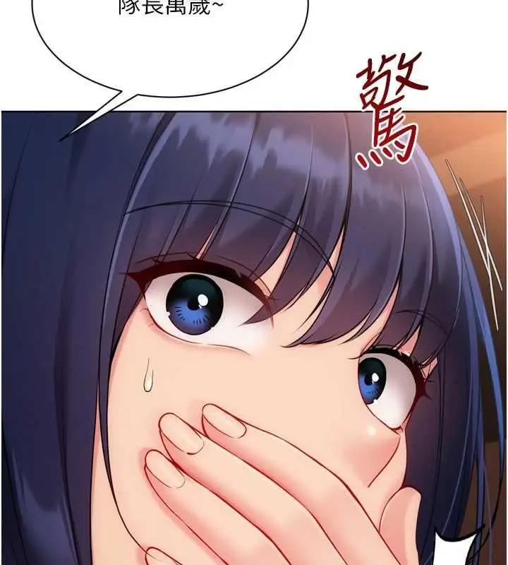 漫画《Set up!排球少女》第104话第10张图