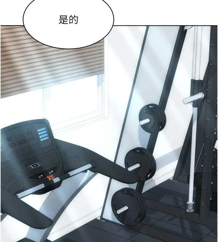 漫画《Set up!排球少女》第104话第106张图