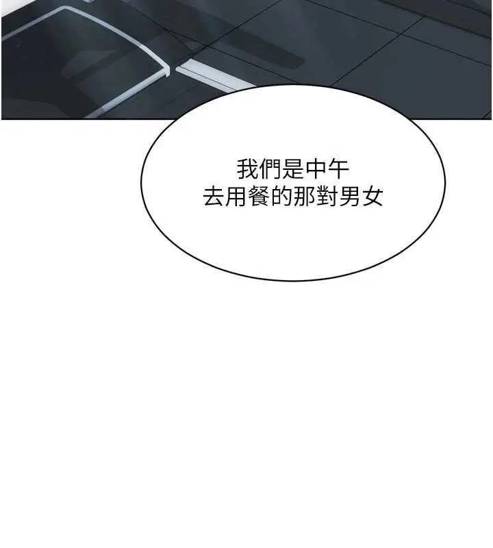 漫画《Set up!排球少女》第104话第107张图