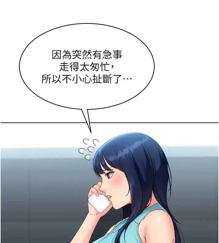 漫画《Set up!排球少女》第104话第108张图