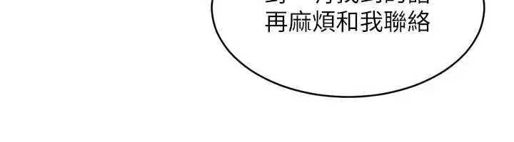 漫画《Set up!排球少女》第104话第110张图