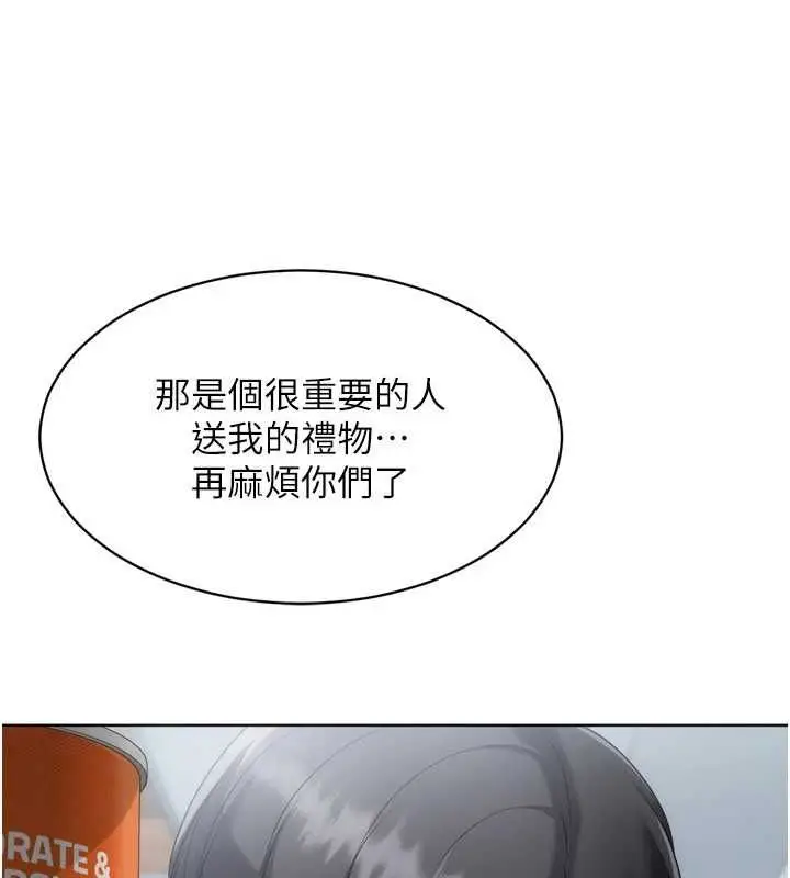 漫画《Set up!排球少女》第104话第111张图