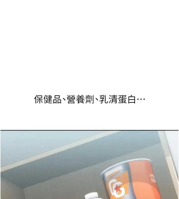漫画《Set up!排球少女》第104话第114张图