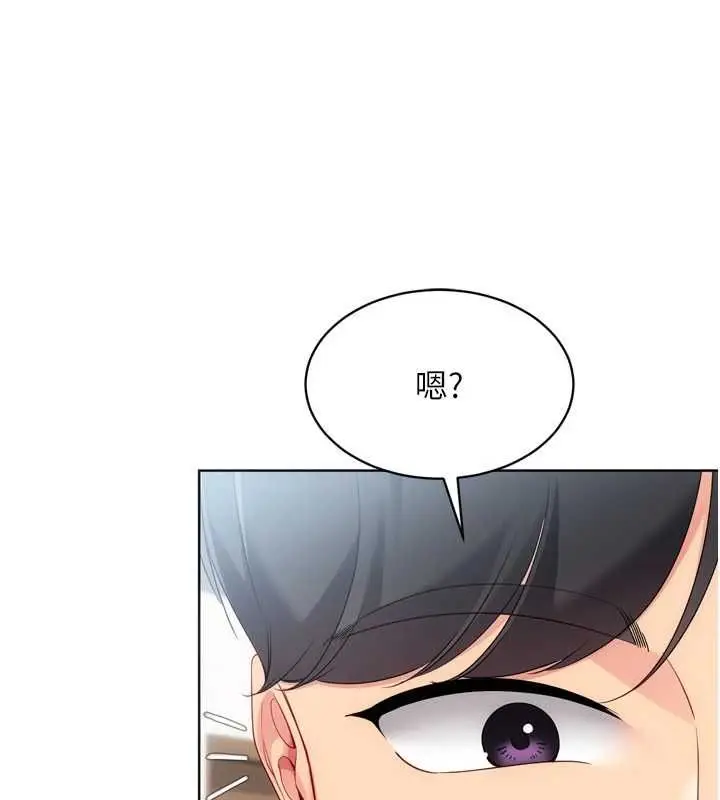 漫画《Set up!排球少女》第104话第116张图