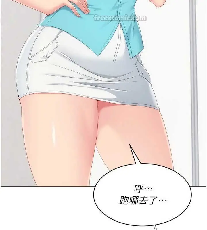 漫画《Set up!排球少女》第104话第120张图