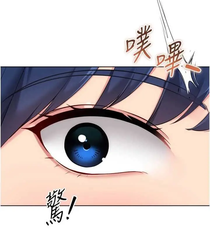漫画《Set up!排球少女》第104话第121张图