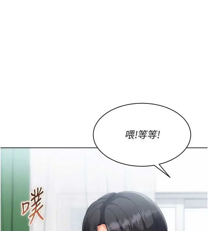 漫画《Set up!排球少女》第104话第122张图