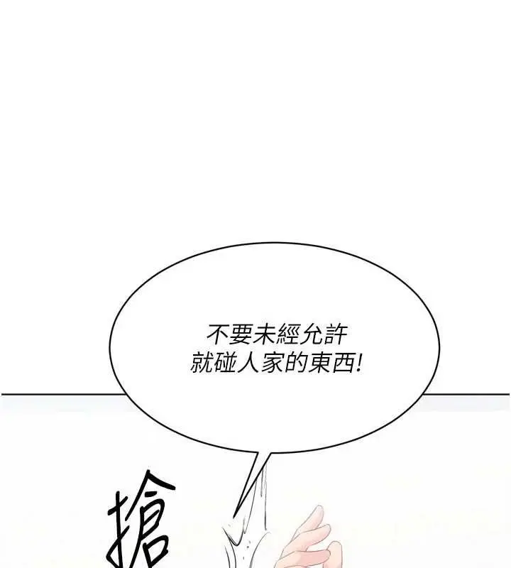 漫画《Set up!排球少女》第104话第124张图