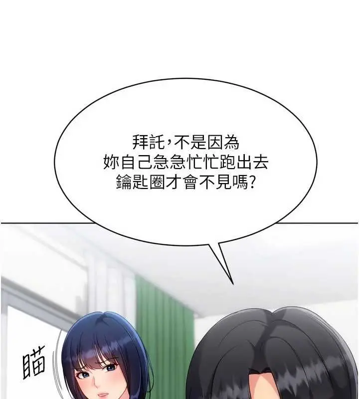 漫画《Set up!排球少女》第104话第130张图