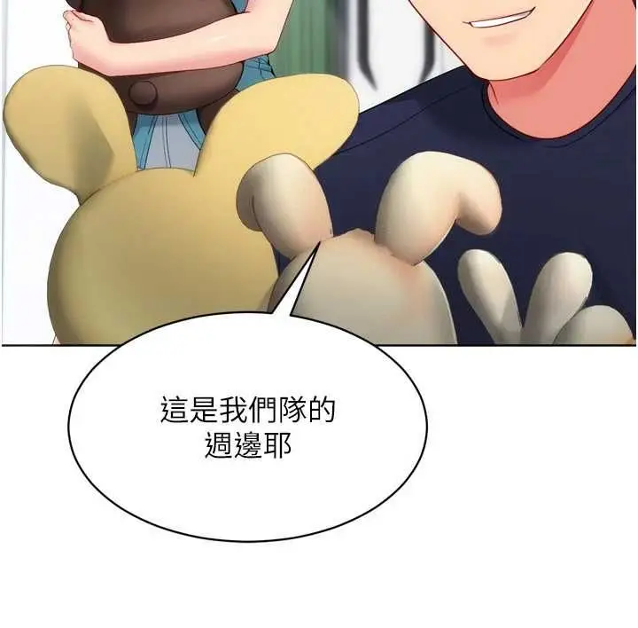 漫画《Set up!排球少女》第104话第132张图