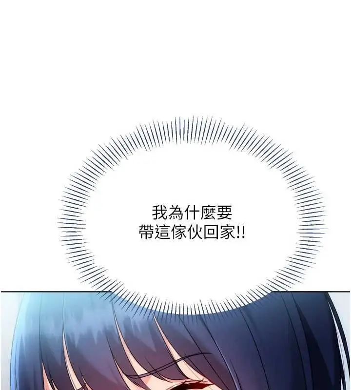 漫画《Set up!排球少女》第104话第133张图