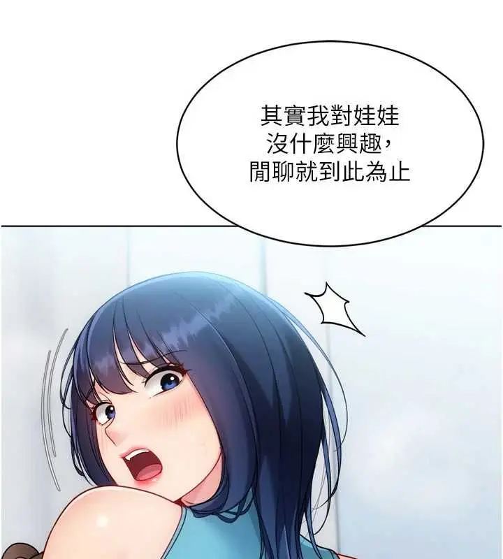漫画《Set up!排球少女》第104话第137张图