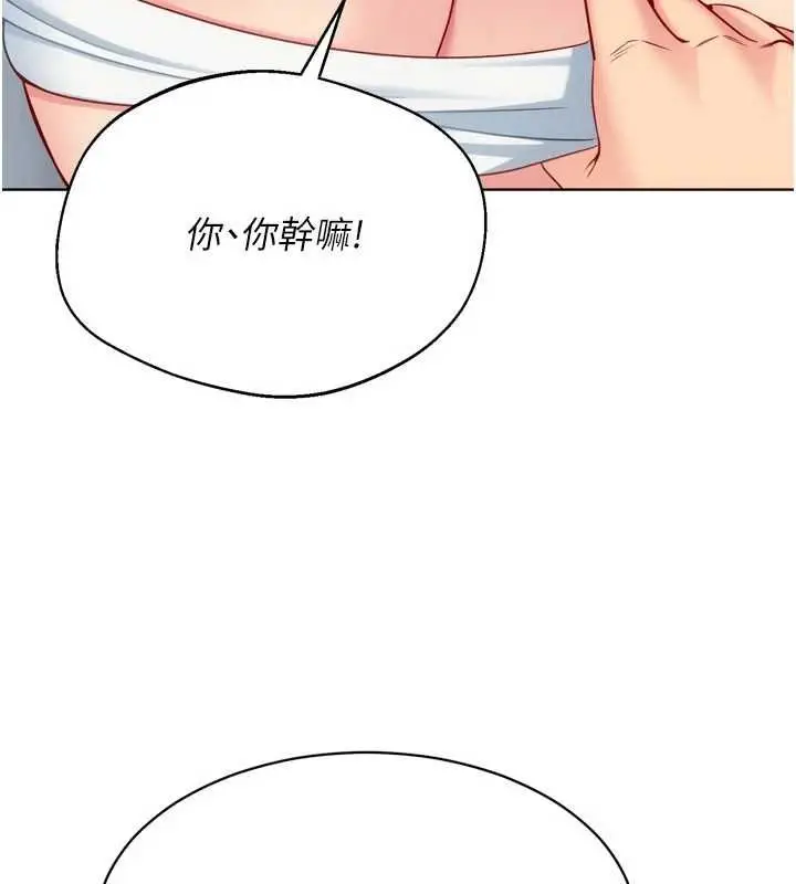 漫画《Set up!排球少女》第104话第140张图