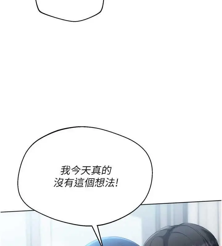 漫画《Set up!排球少女》第104话第145张图