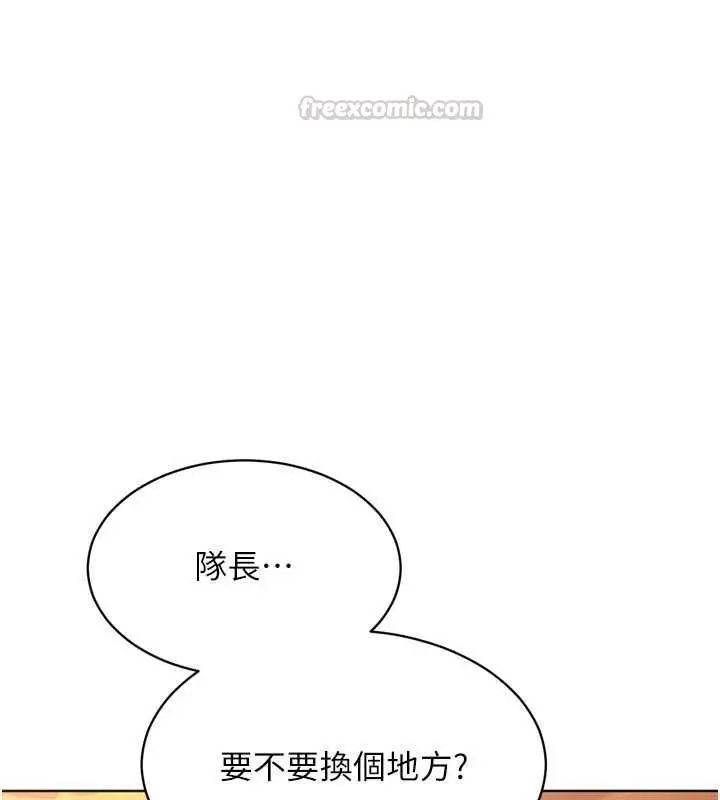 漫画《Set up!排球少女》第104话第15张图