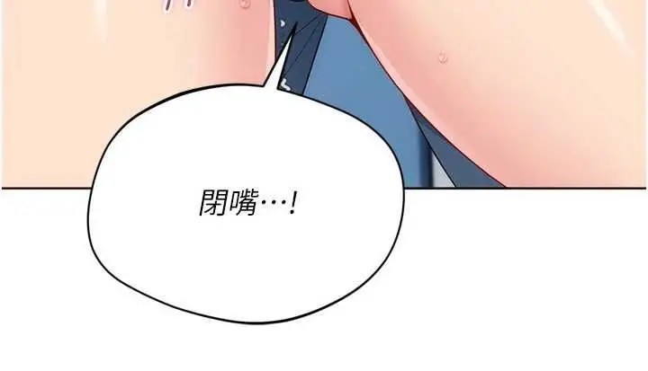 漫画《Set up!排球少女》第104话第153张图