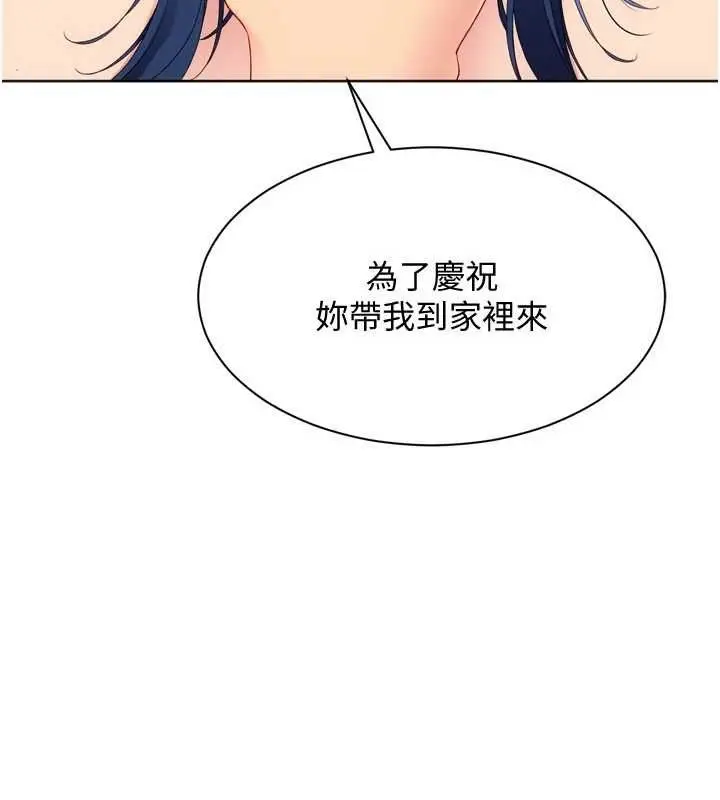 漫画《Set up!排球少女》第104话第158张图