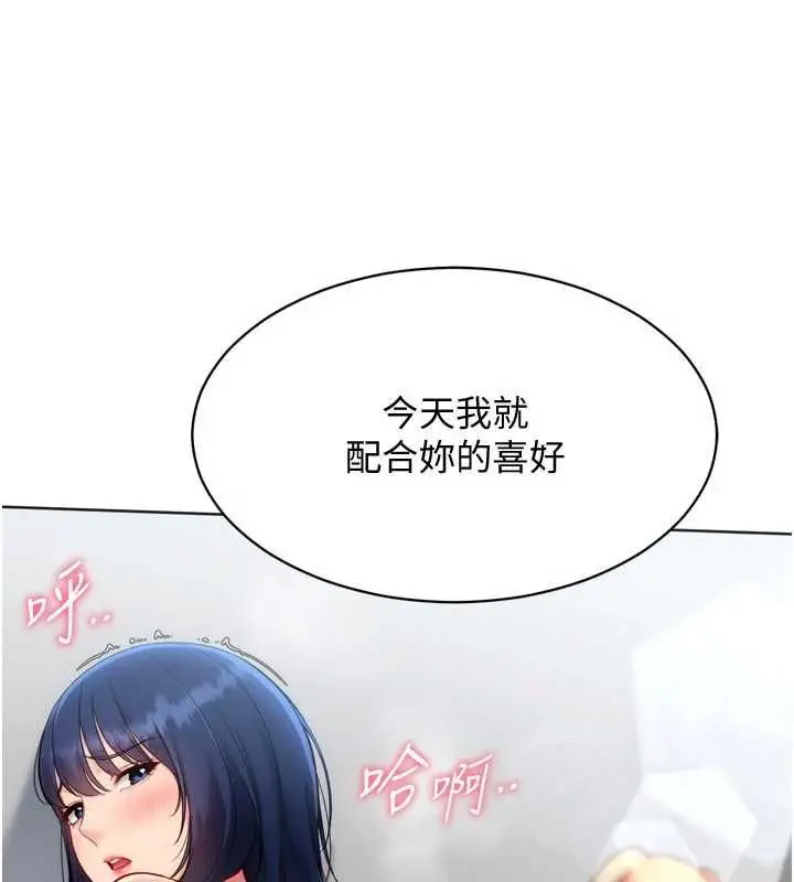 漫画《Set up!排球少女》第104话第161张图