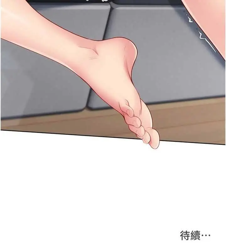 漫画《Set up!排球少女》第104话第163张图