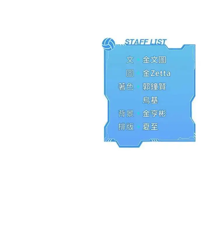 漫画《Set up!排球少女》第104话第164张图