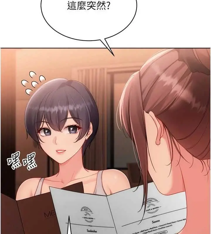 漫画《Set up!排球少女》第104话第18张图
