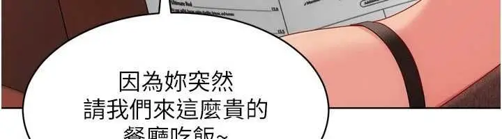 漫画《Set up!排球少女》第104话第19张图