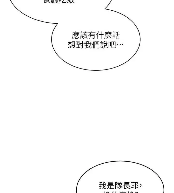 漫画《Set up!排球少女》第104话第20张图