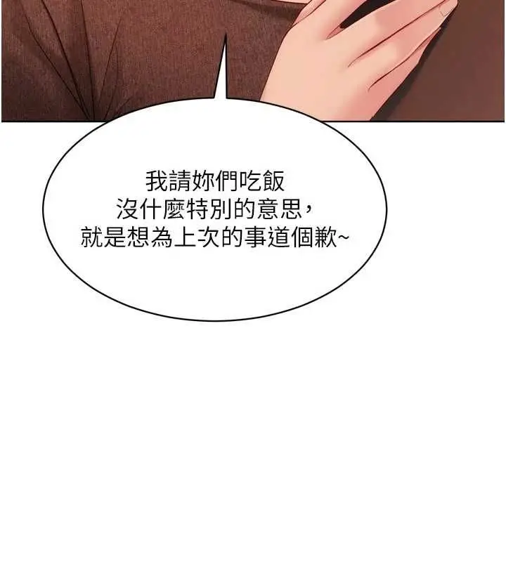漫画《Set up!排球少女》第104话第22张图