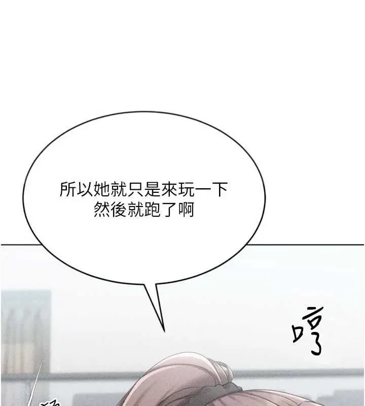 漫画《Set up!排球少女》第104话第23张图