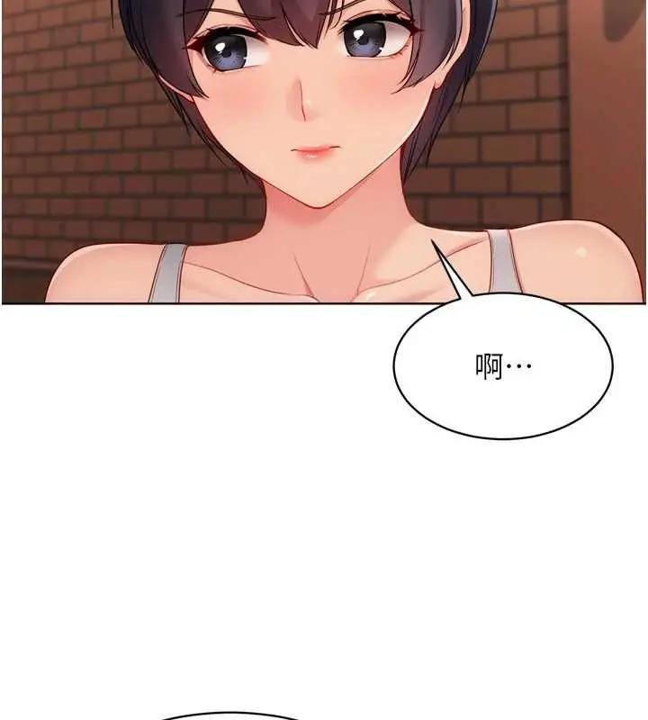 漫画《Set up!排球少女》第104话第26张图