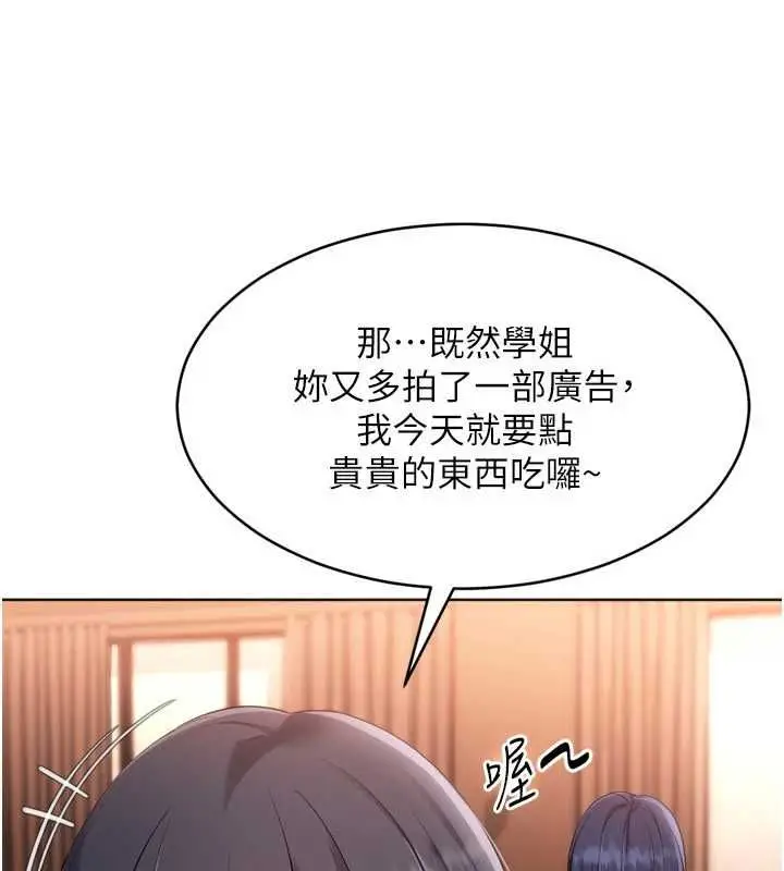 漫画《Set up!排球少女》第104话第29张图